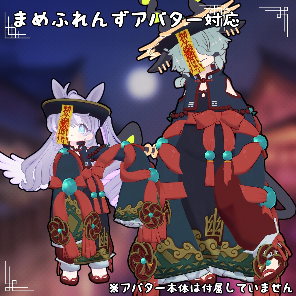 【40アバター対応】ハロウィン キョンシー 衣装【衣装】
