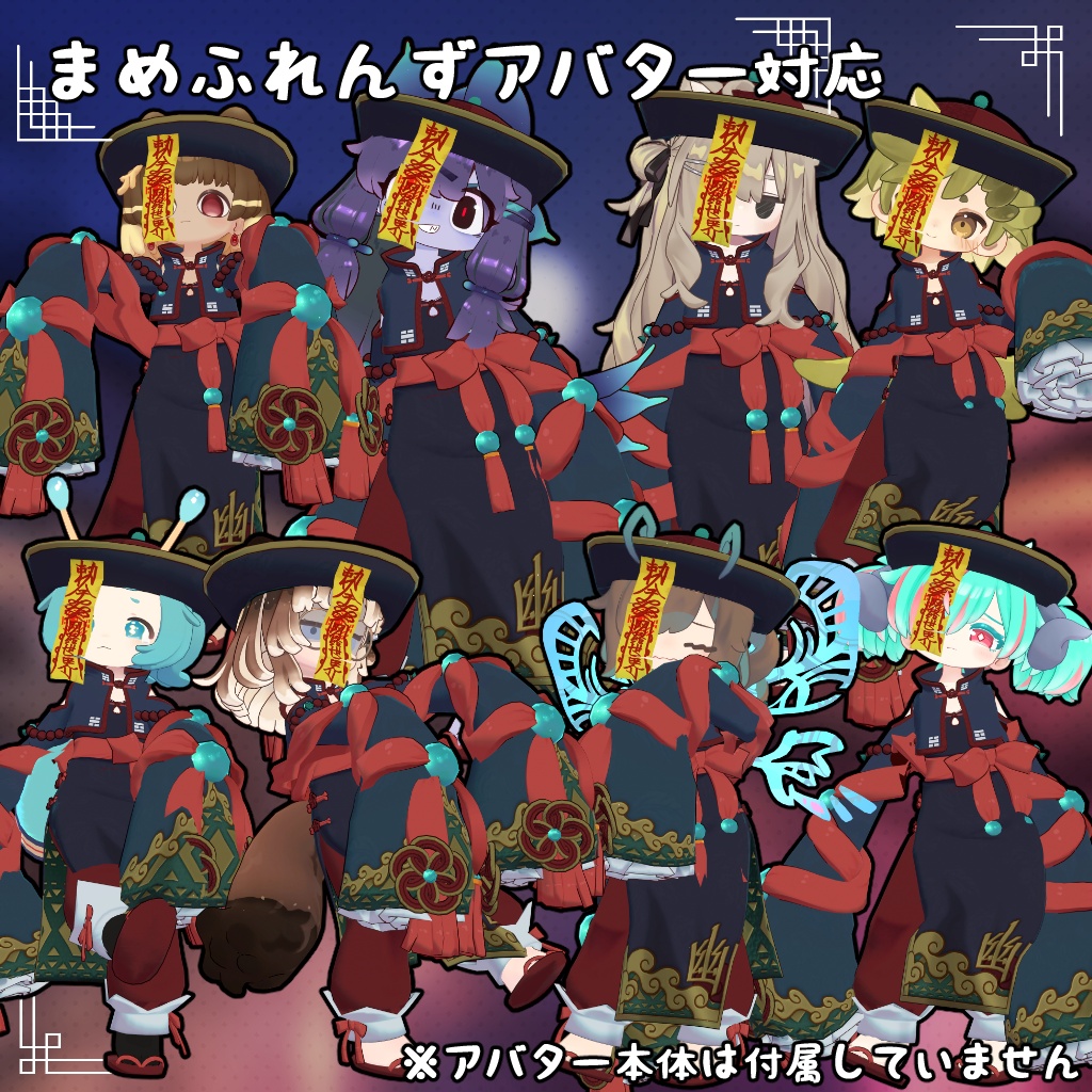 【40アバター対応】ハロウィン キョンシー 衣装【衣装】