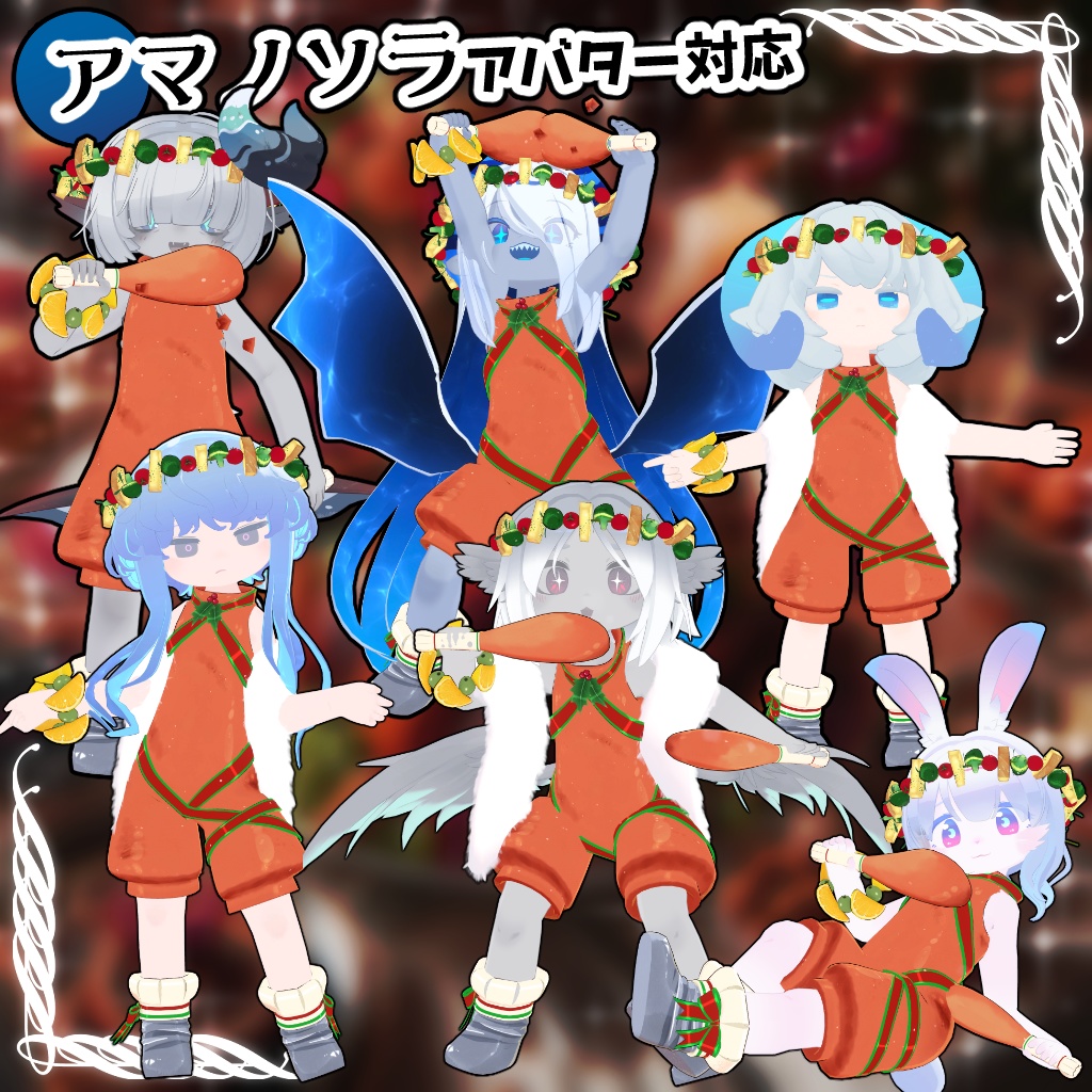 【34アバター対応】クリスマスターキー衣装【衣装】