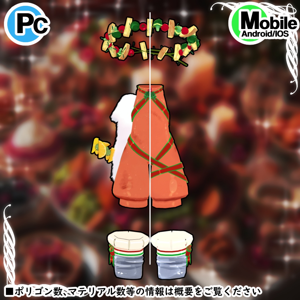 【34アバター対応】クリスマスターキー衣装【衣装】