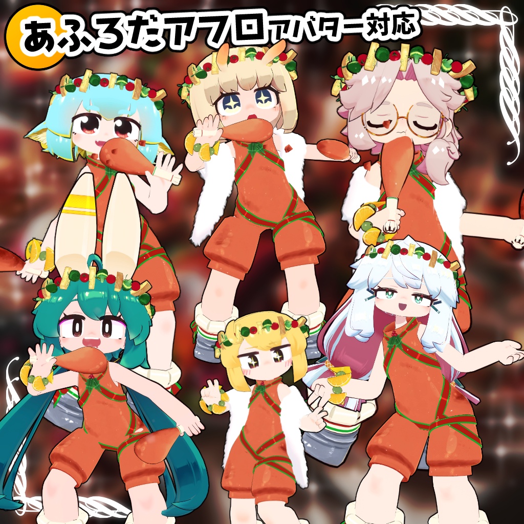 【40アバター対応】クリスマスターキー衣装【衣装】