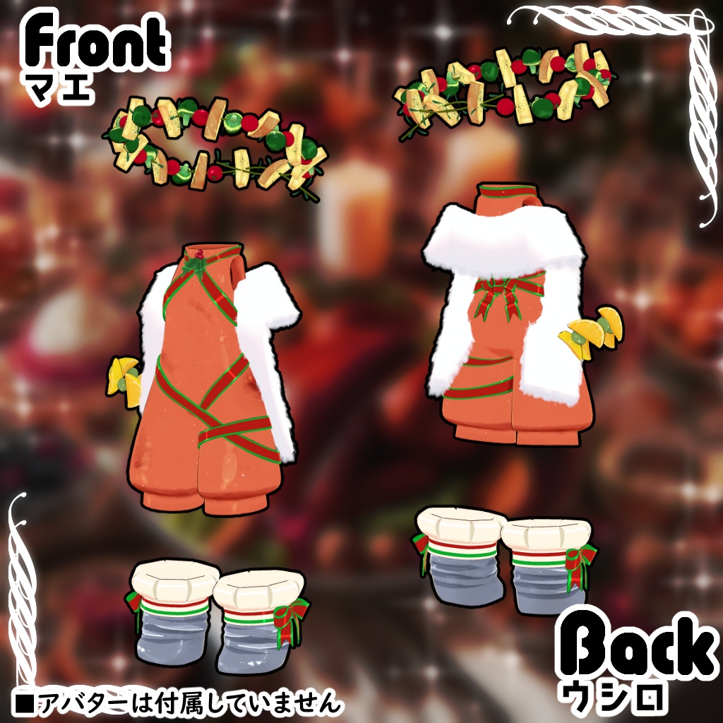 【34アバター対応】クリスマスターキー衣装【衣装】