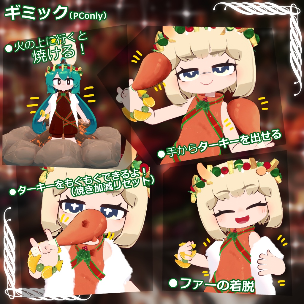 【36アバター対応】クリスマスターキー衣装【衣装】