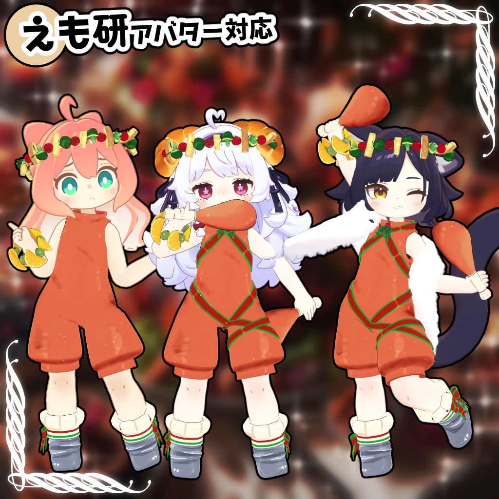 【34アバター対応】クリスマスターキー衣装【衣装】