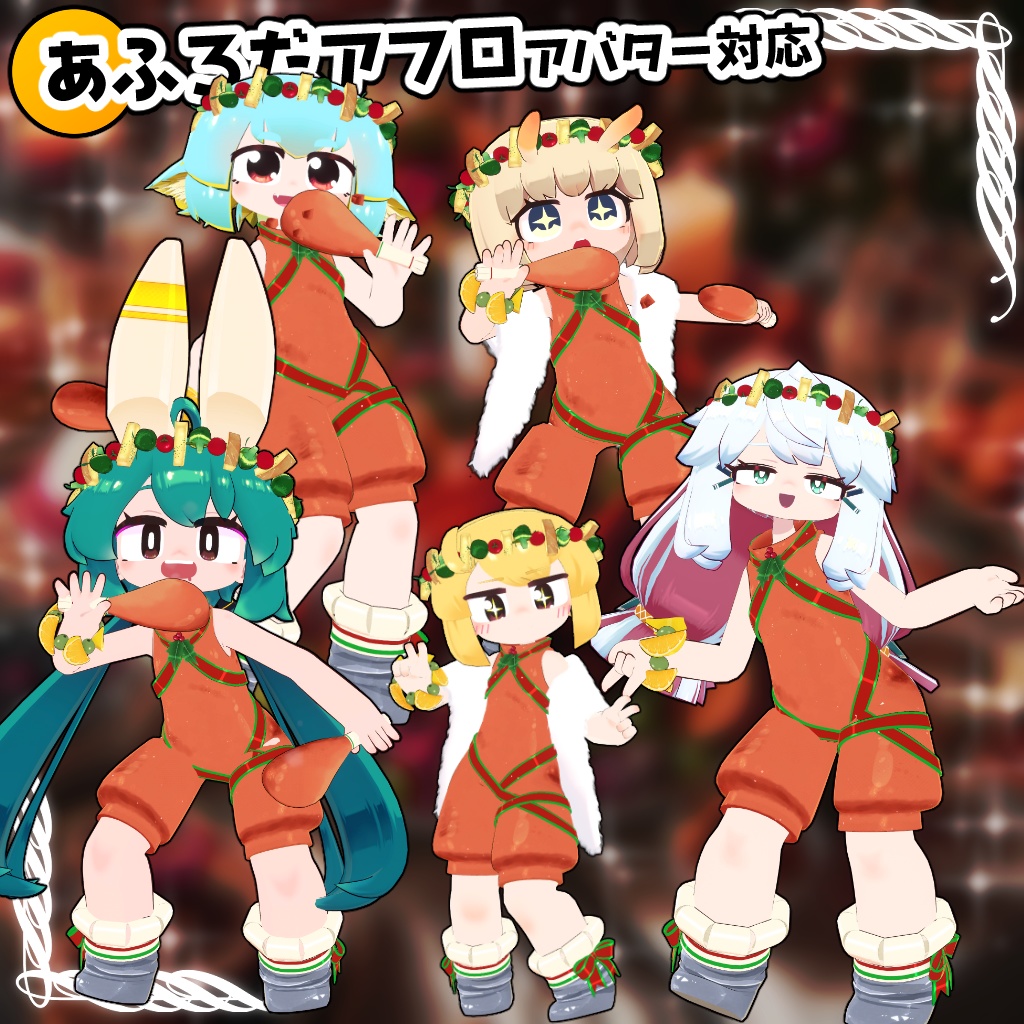 【34アバター対応】クリスマスターキー衣装【衣装】