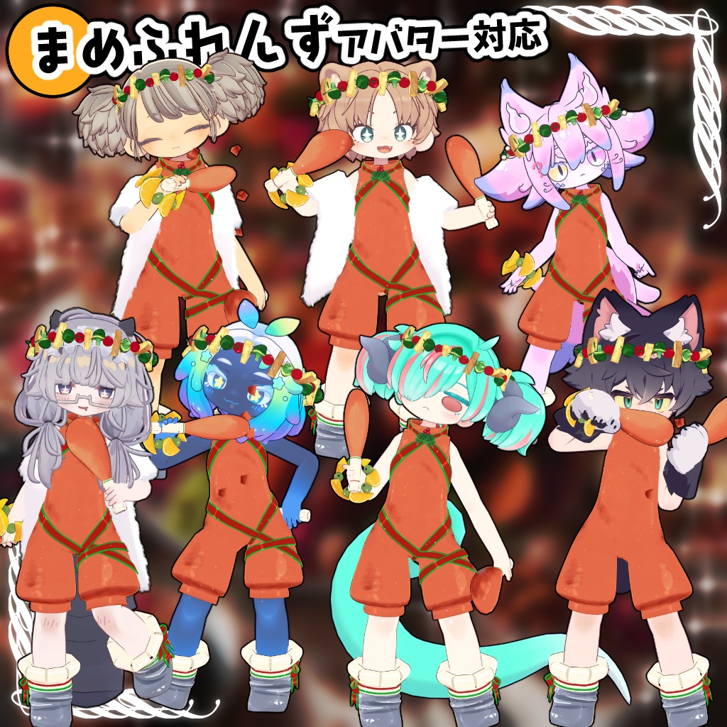 【36アバター対応】クリスマスターキー衣装【衣装】