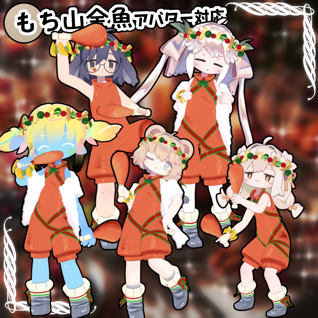 【34アバター対応】クリスマスターキー衣装【衣装】