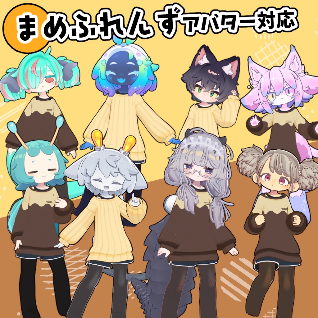 【40アバター対応】シンプルニット【衣装】