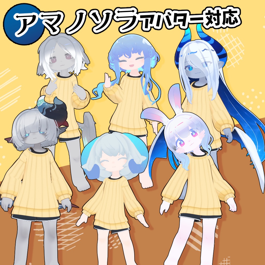 【34アバター対応】シンプルニット【衣装】