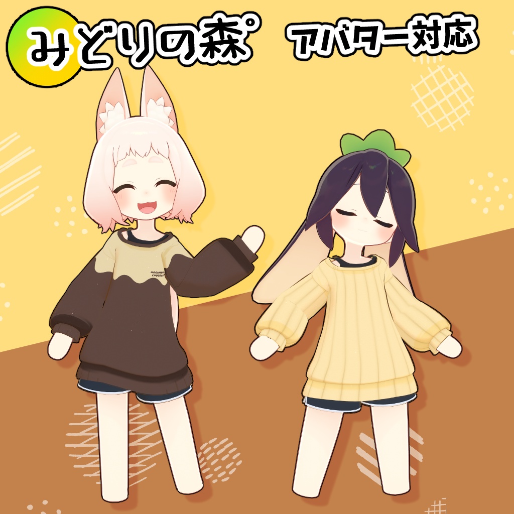 【34アバター対応】シンプルニット【衣装】