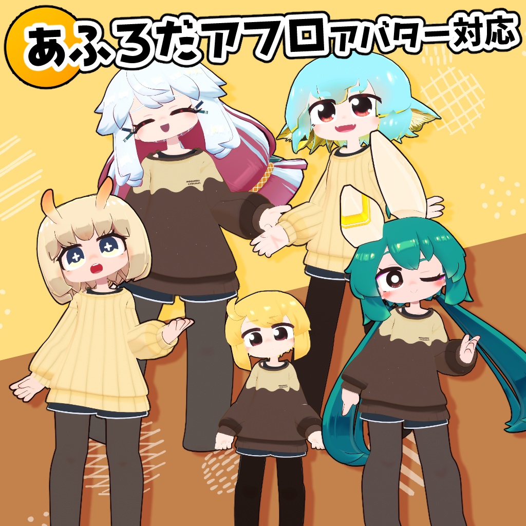 【34アバター対応】シンプルニット【衣装】