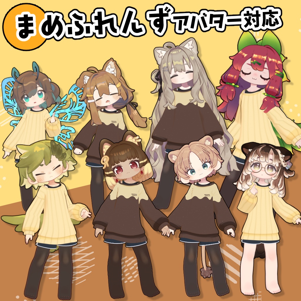【40アバター対応】シンプルニット【衣装】