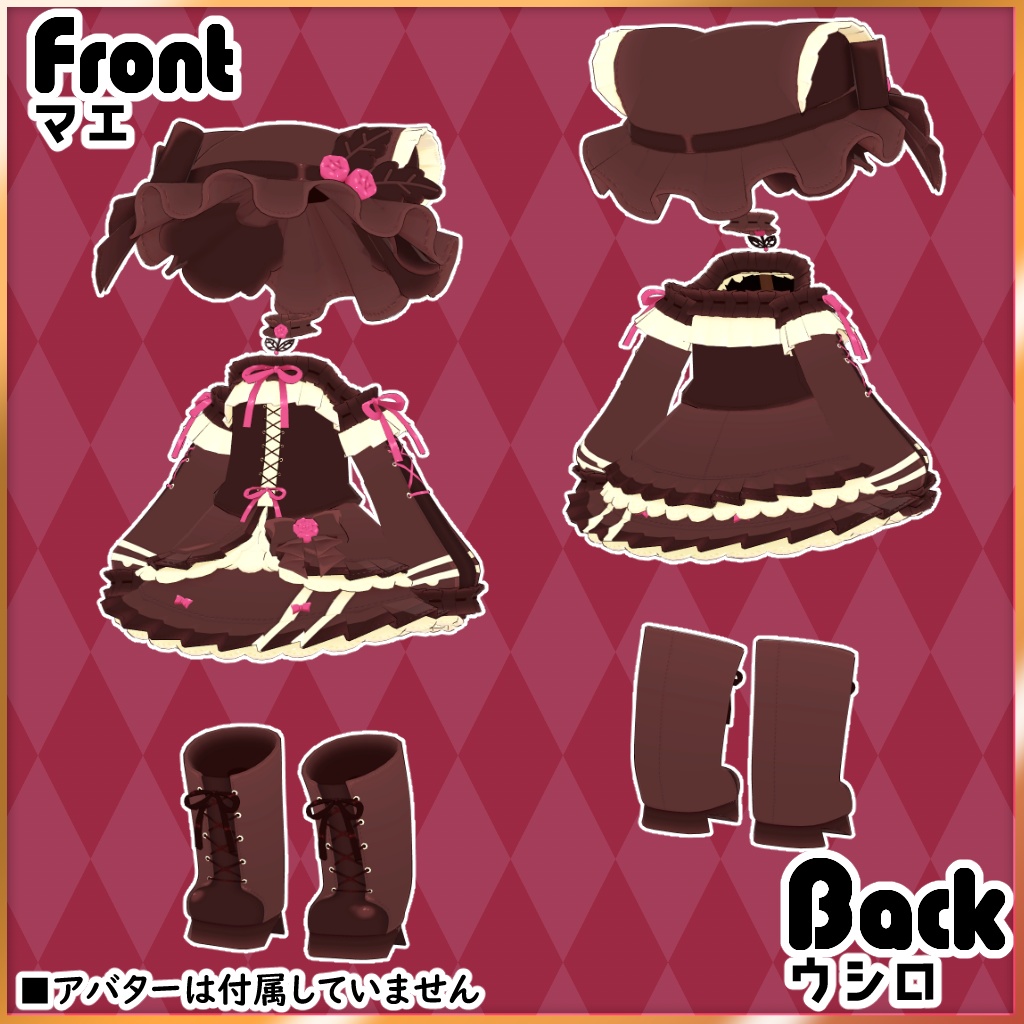 【34アバター対応】ビターヴァレンタイン衣装【衣装】