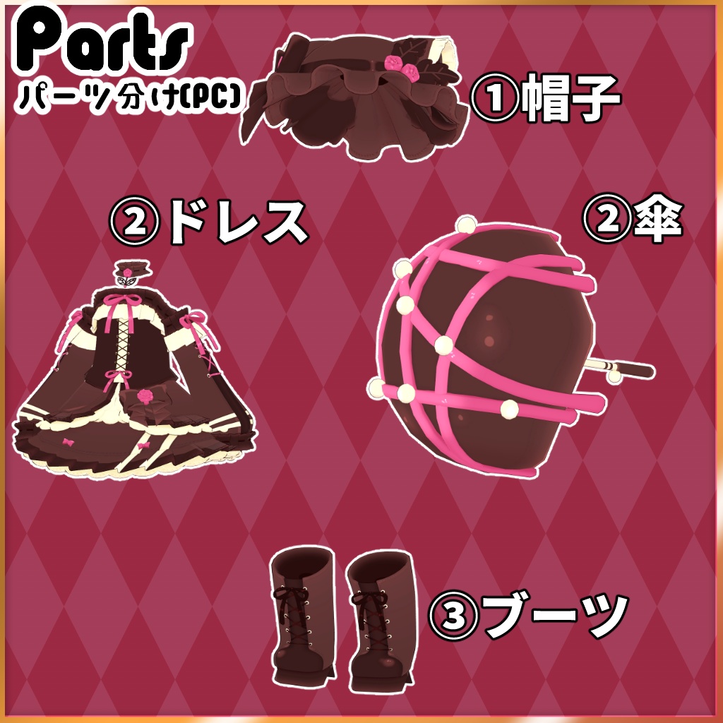 【34アバター対応】ビターヴァレンタイン衣装【衣装】