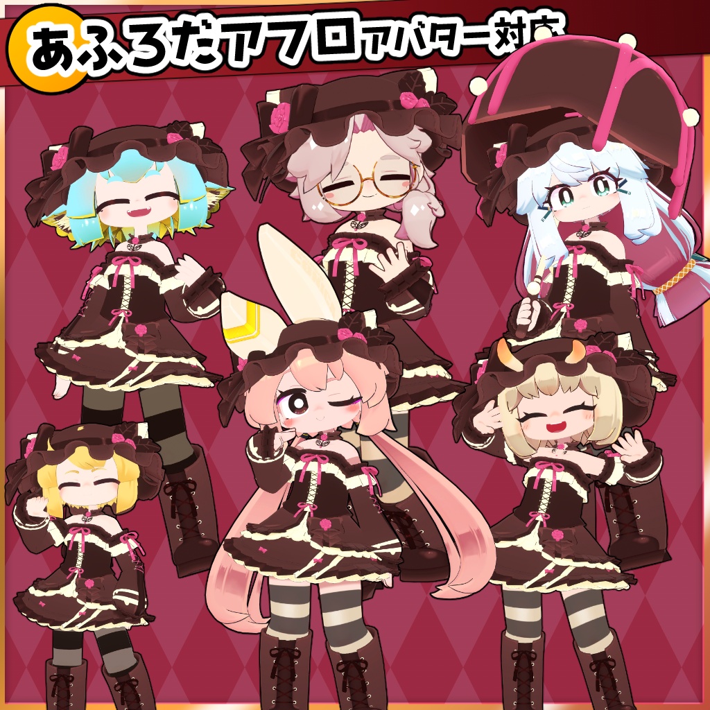 【40アバター対応】ビターヴァレンタイン衣装【衣装】