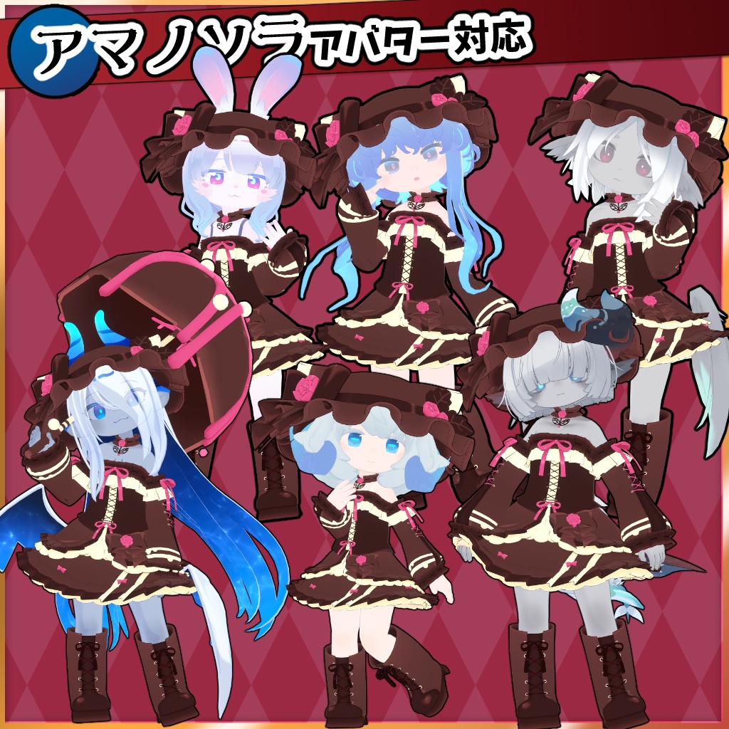 【34アバター対応】ビターヴァレンタイン衣装【衣装】