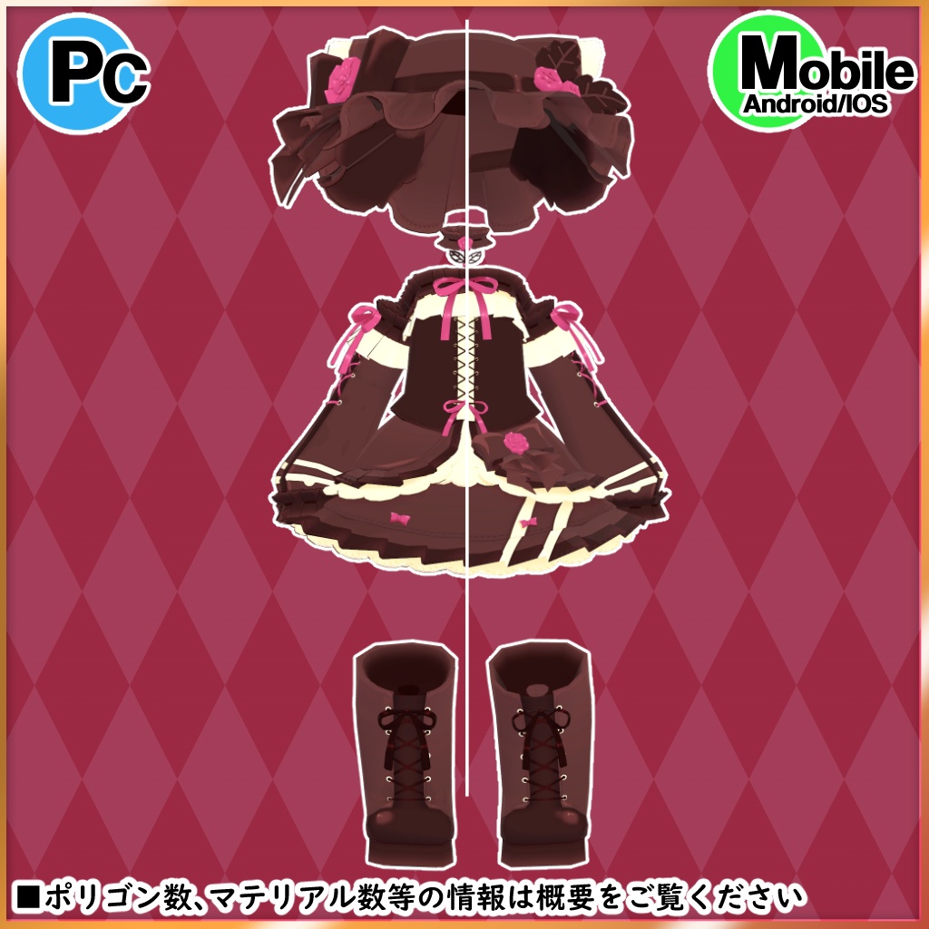 【34アバター対応】ビターヴァレンタイン衣装【衣装】
