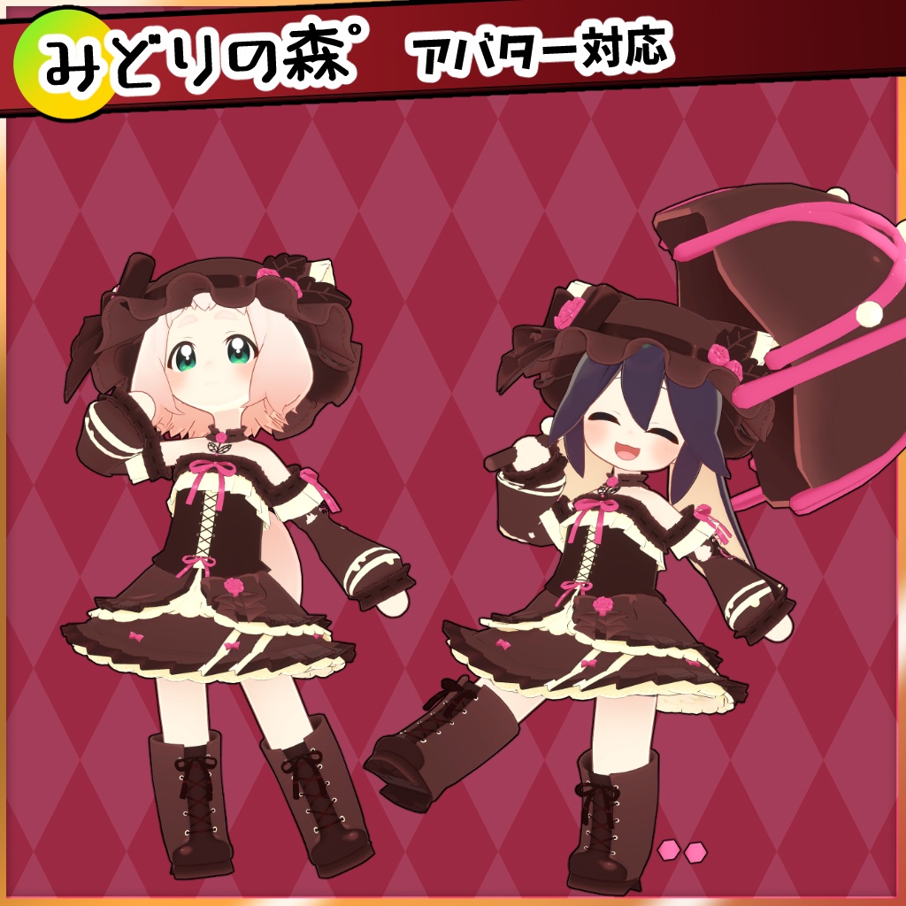 【34アバター対応】ビターヴァレンタイン衣装【衣装】