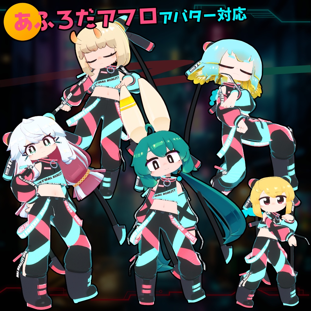 【34アバター対応】ネオンストリートスタイル【衣装】