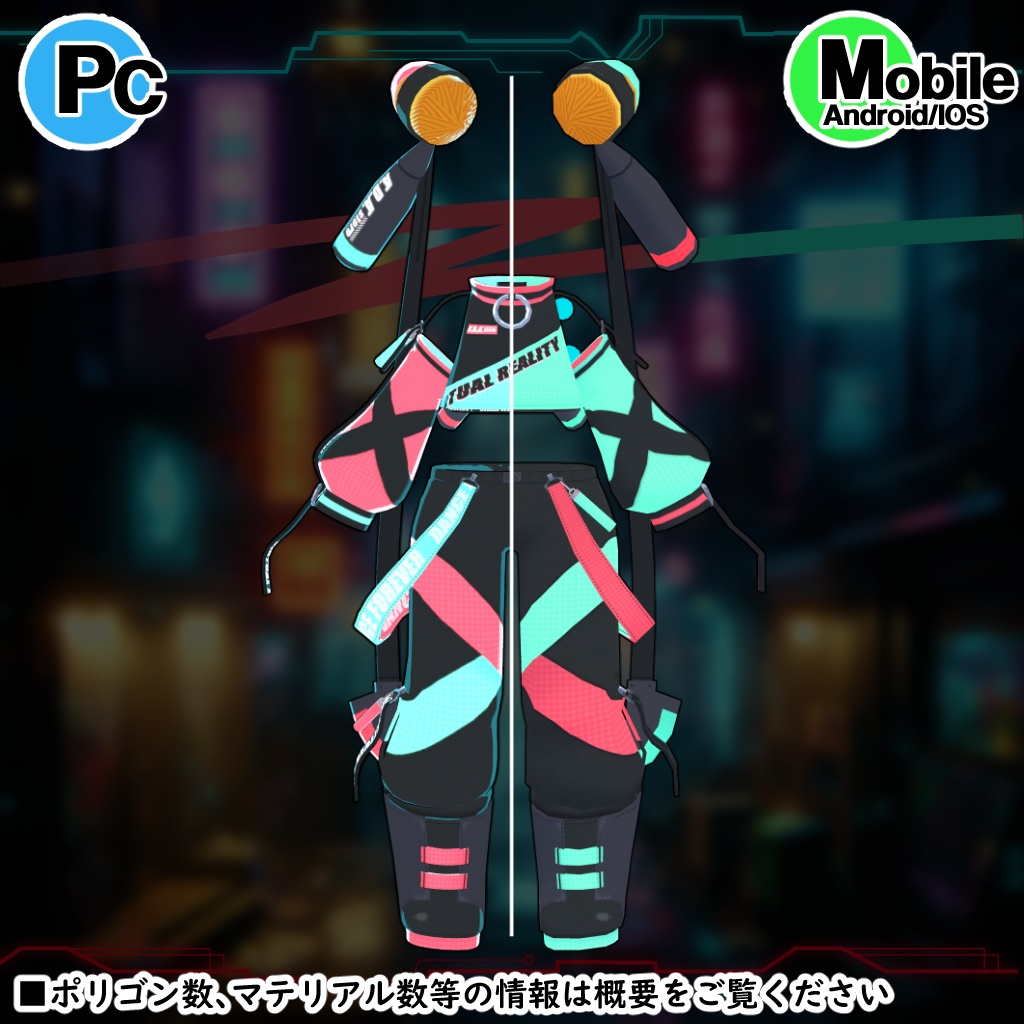 【34アバター対応】ネオンストリートスタイル【衣装】