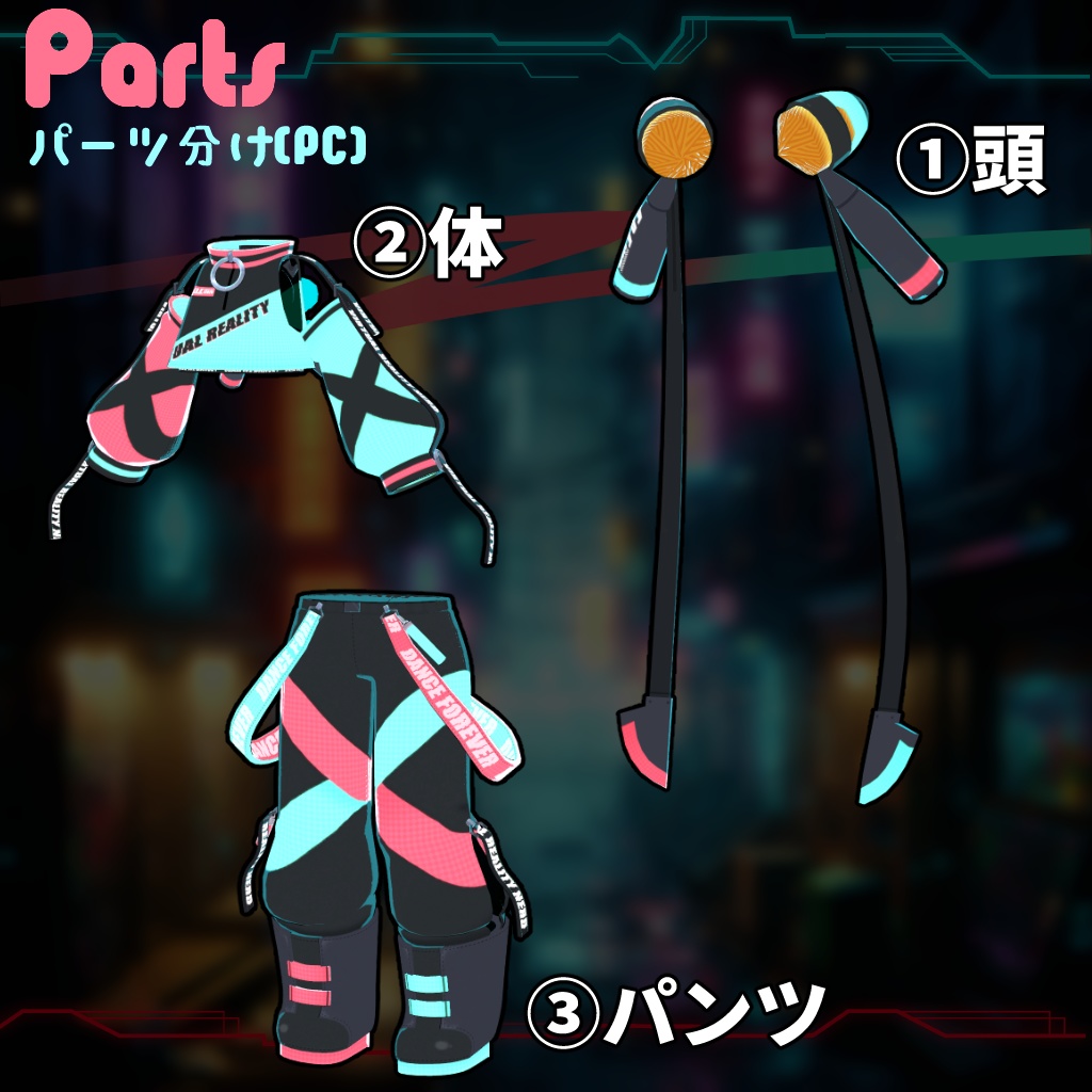 【34アバター対応】ネオンストリートスタイル【衣装】