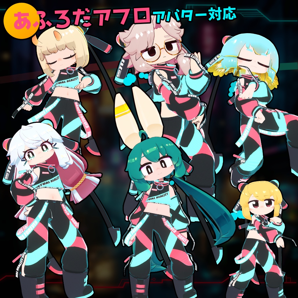 【40アバター対応】ネオンストリートスタイル【衣装】