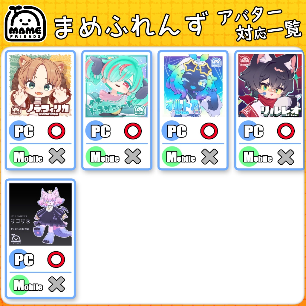 【34アバター対応】ネオンストリートスタイル【衣装】