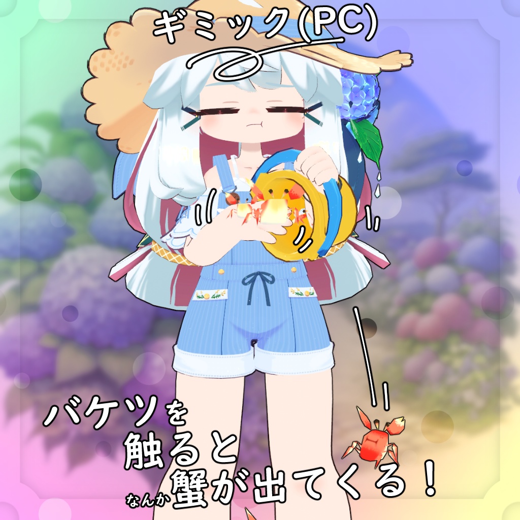 【31アバター対応】紫陽花SUMMER【衣装】