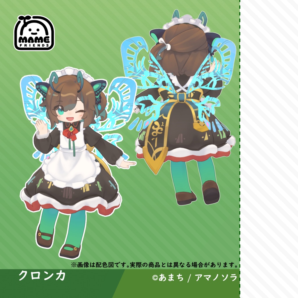 まめふれんず3Dプリントレジンフィギュア【クロンカ】