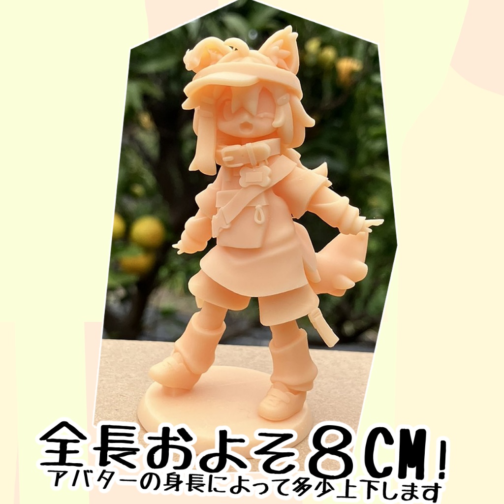 まめふれんず3Dプリントレジンフィギュア【ノラフィリカ】