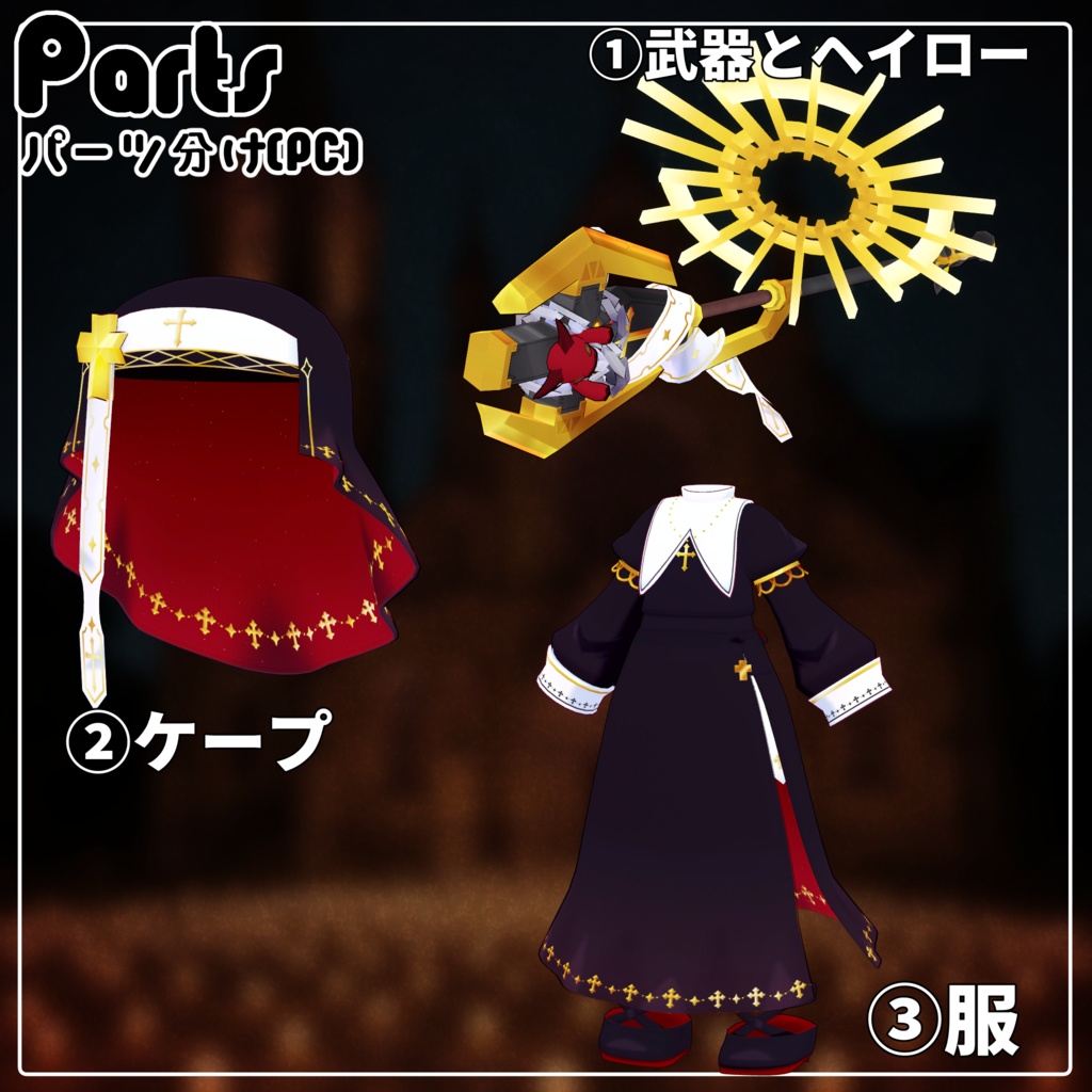 【34アバター対応】ハロウィンシスター衣装【衣装】