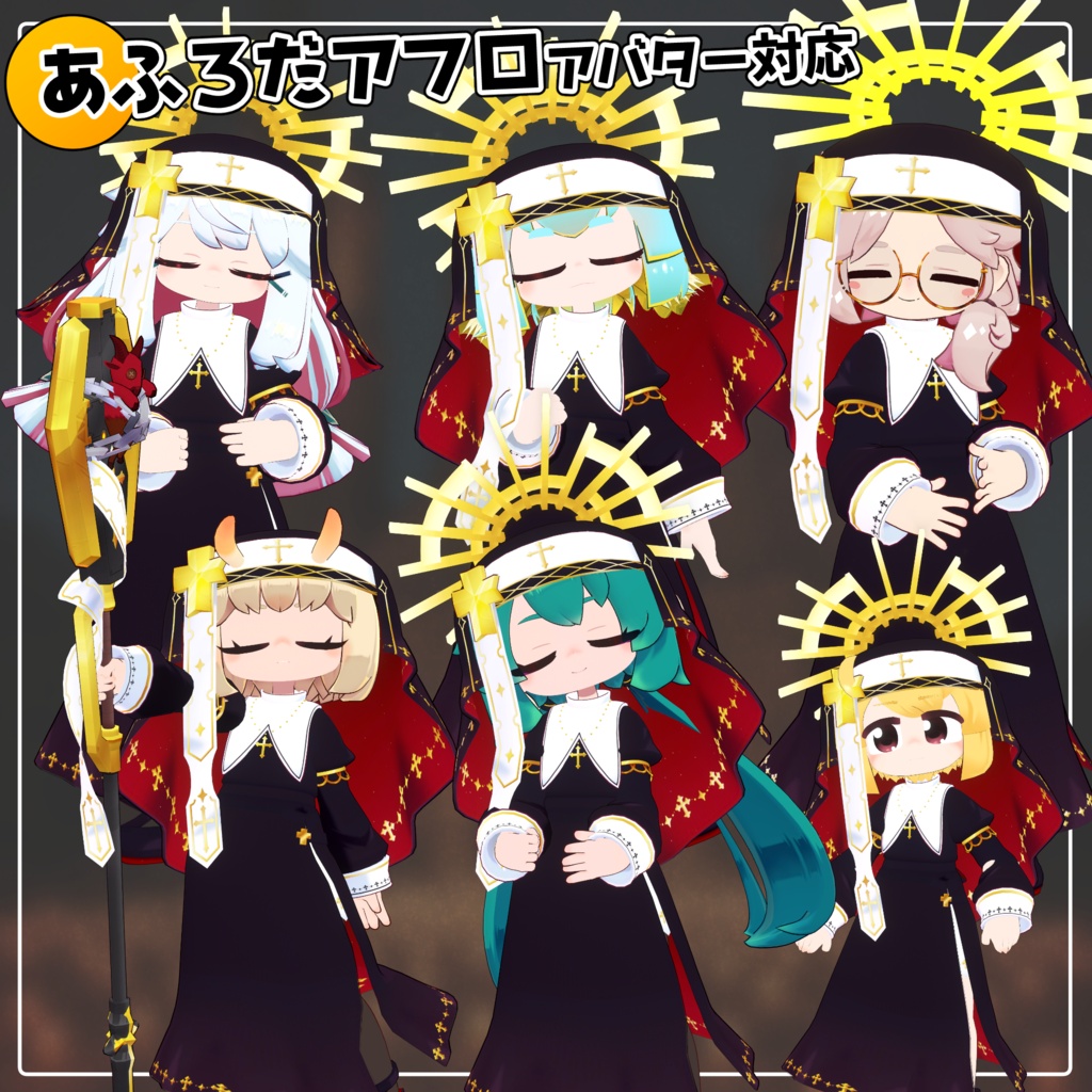 【40アバター対応】ハロウィンシスター衣装【衣装】