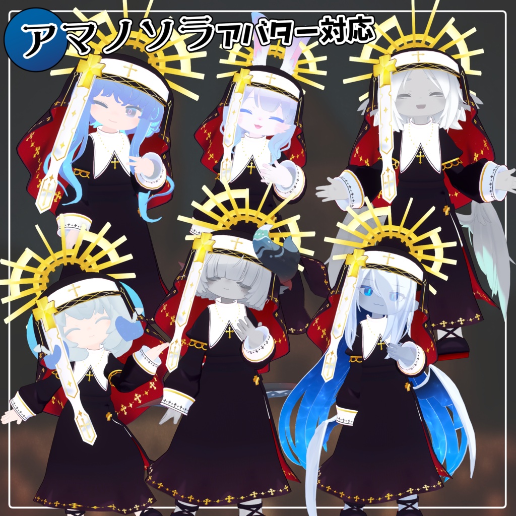 【34アバター対応】ハロウィンシスター衣装【衣装】