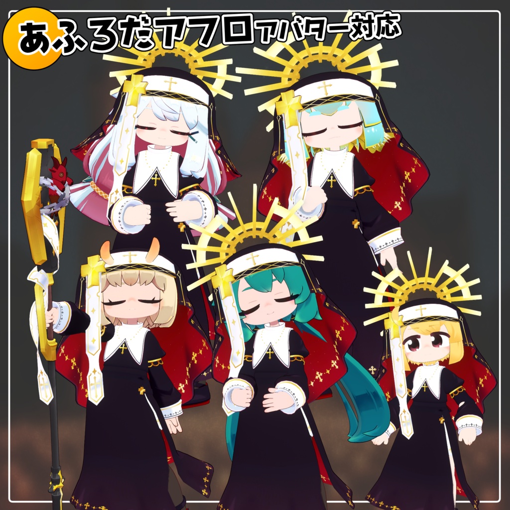 【34アバター対応】ハロウィンシスター衣装【衣装】