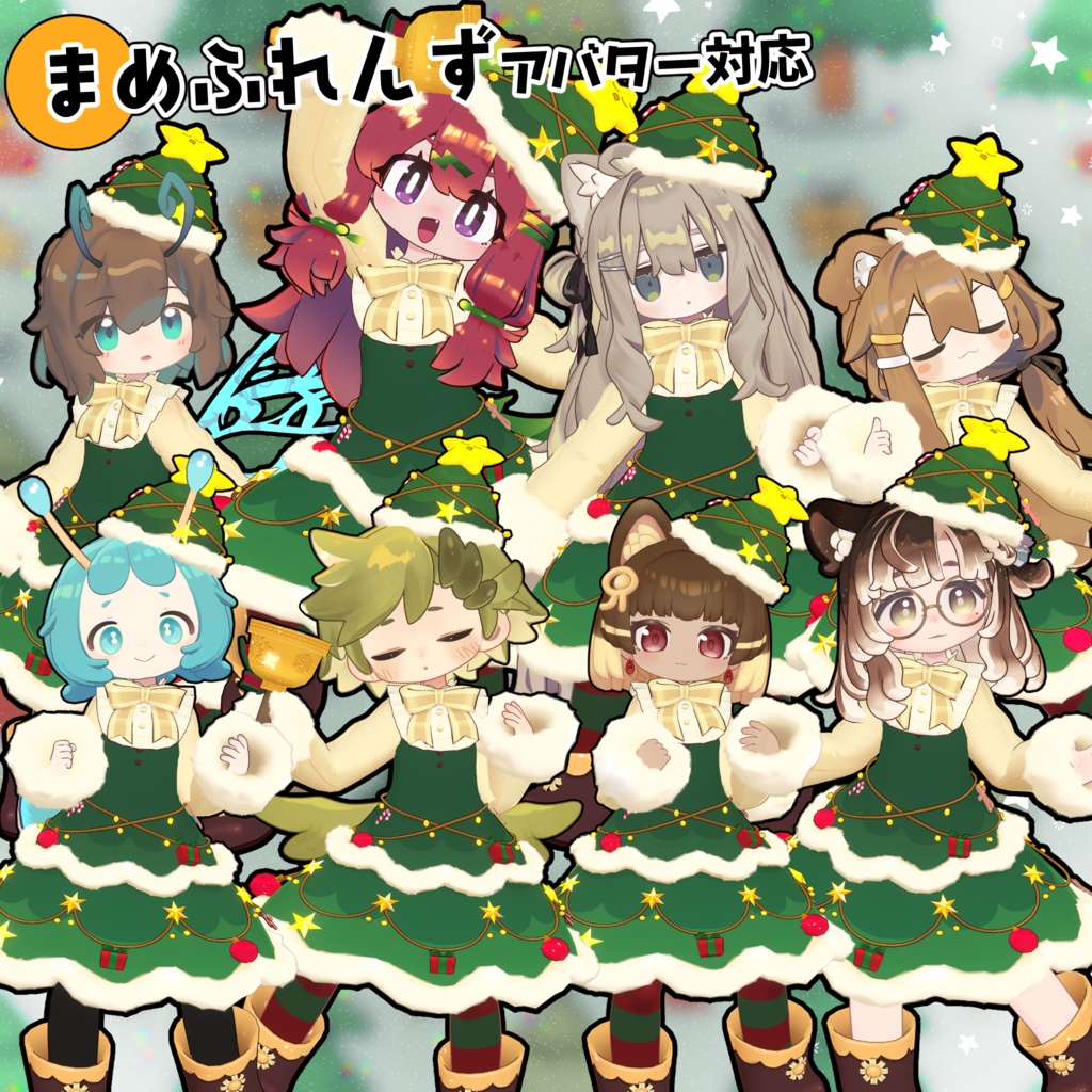 【40アバター対応】クリスマスツリー衣装【衣装】