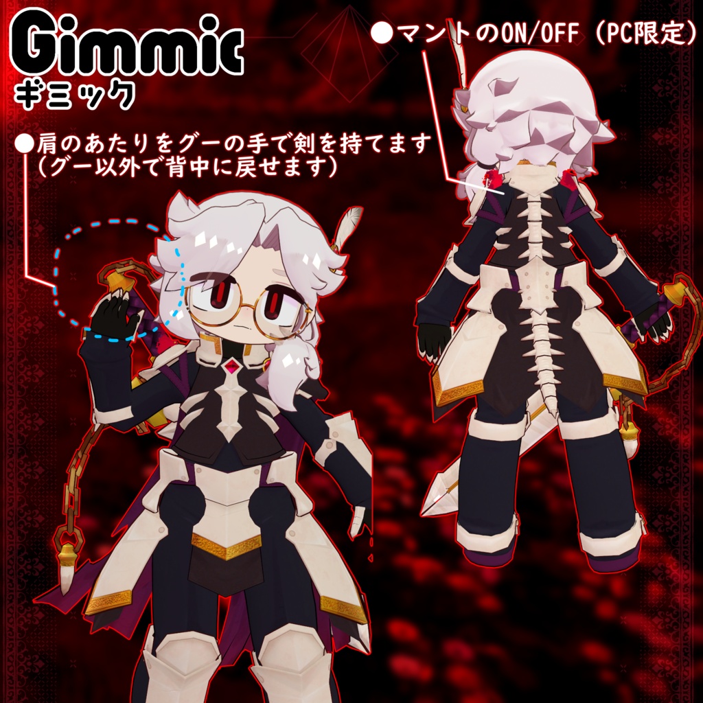 SALE!!【41アバター対応】ハロウィンの白骸騎士【衣装】