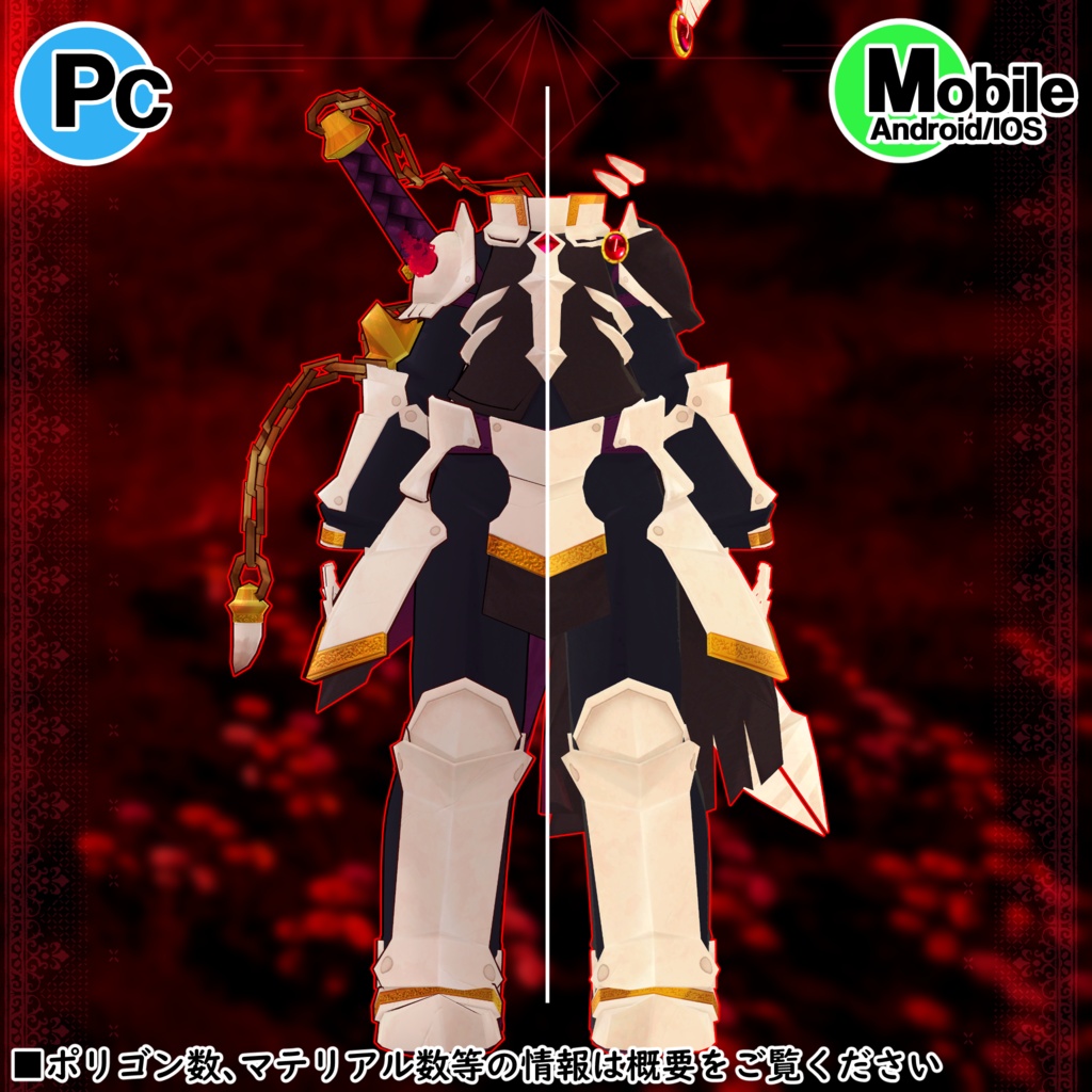 SALE!!【41アバター対応】ハロウィンの白骸騎士【衣装】