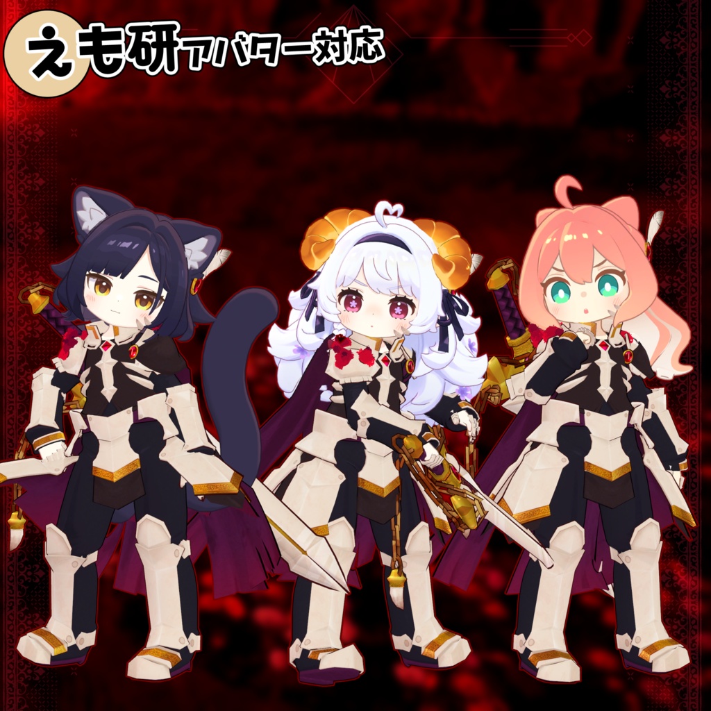 SALE!!【41アバター対応】ハロウィンの白骸騎士【衣装】