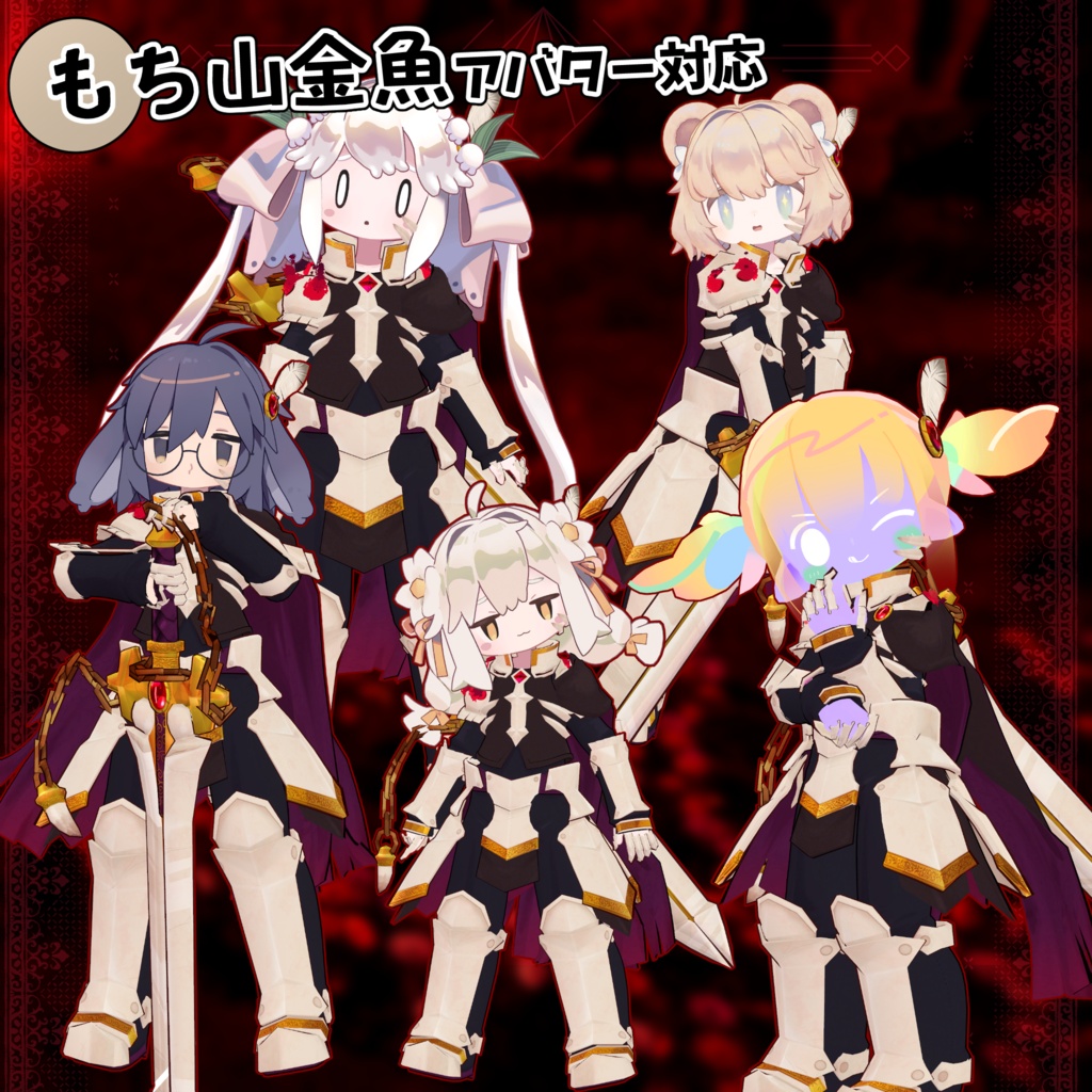 SALE!!【41アバター対応】ハロウィンの白骸騎士【衣装】
