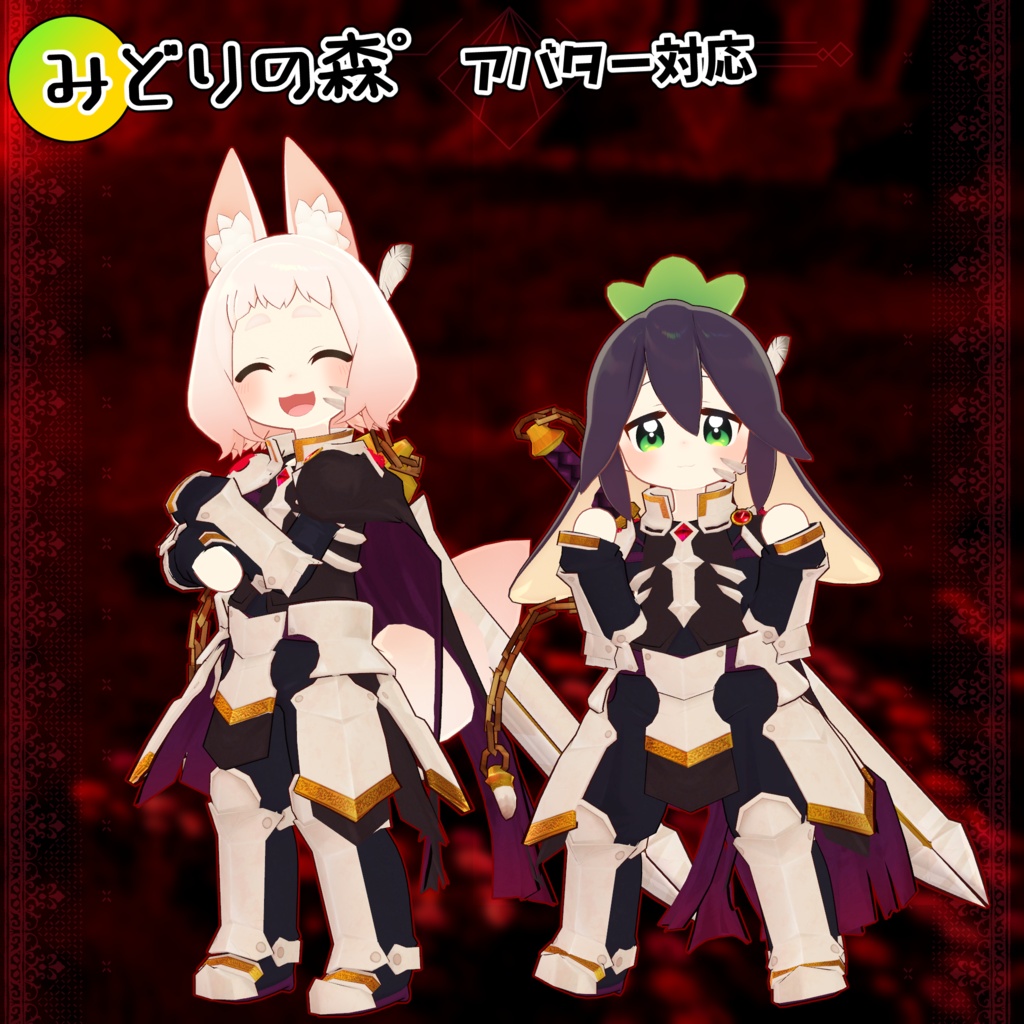 SALE!!【41アバター対応】ハロウィンの白骸騎士【衣装】