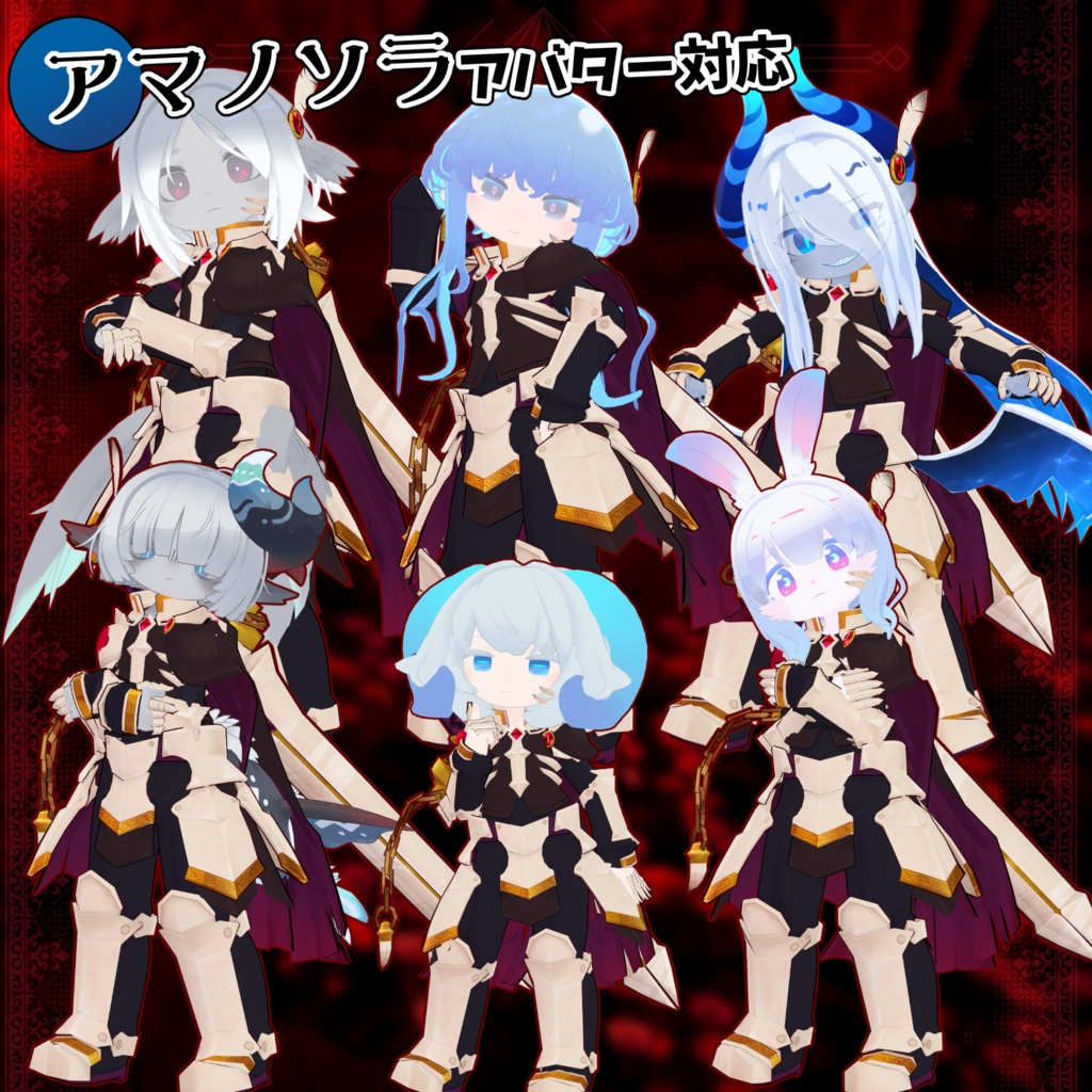 SALE!!【41アバター対応】ハロウィンの白骸騎士【衣装】