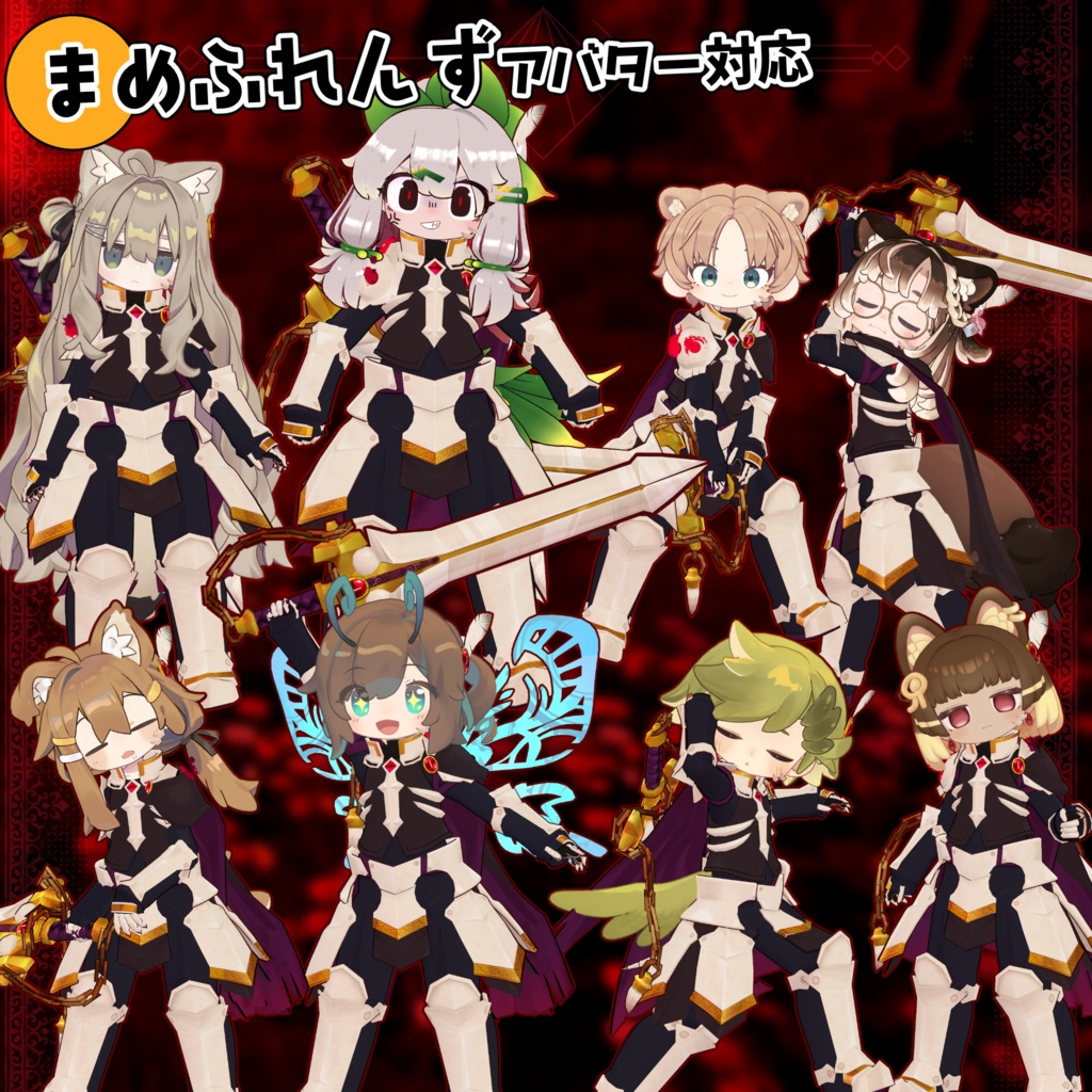 SALE!!【41アバター対応】ハロウィンの白骸騎士【衣装】