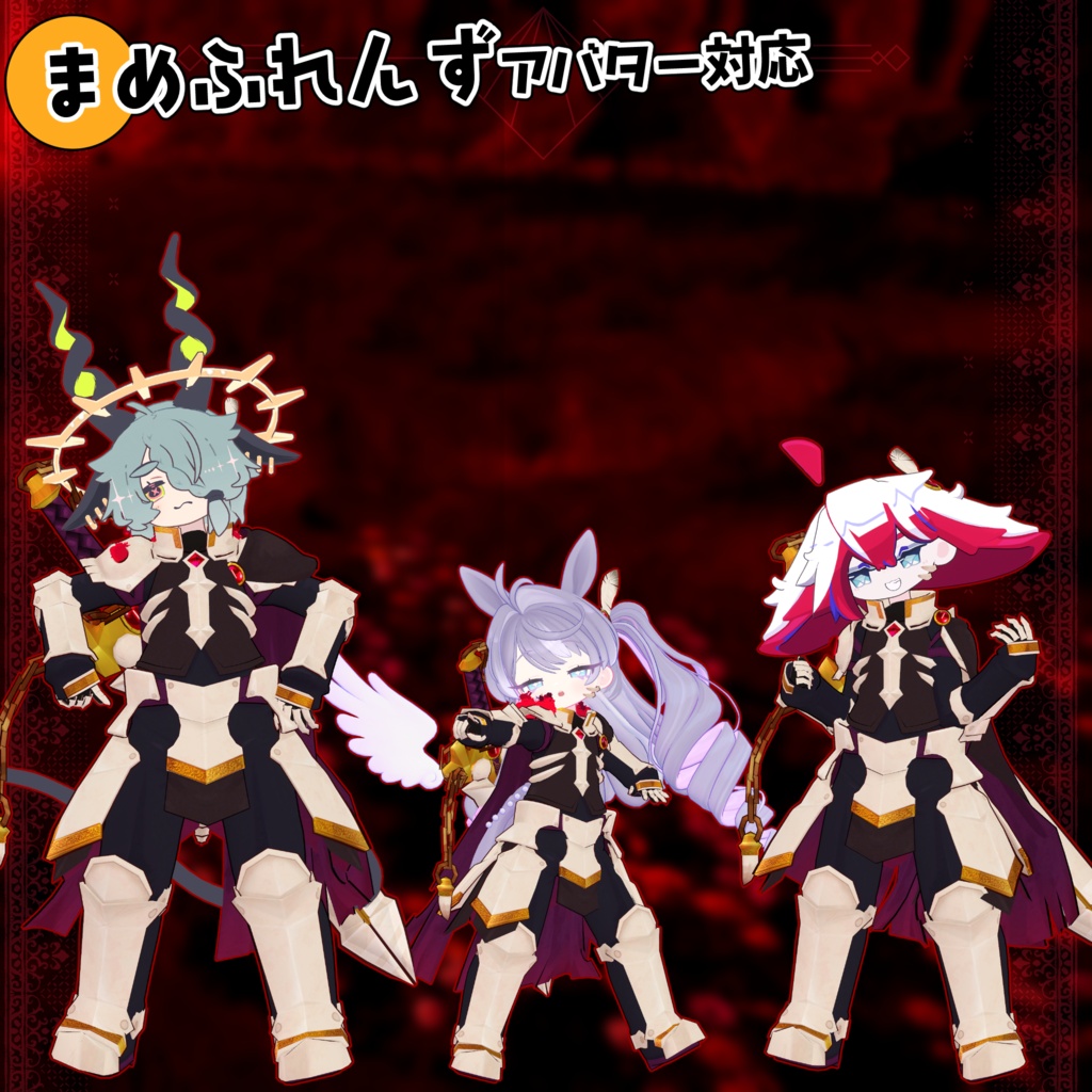 SALE!!【41アバター対応】ハロウィンの白骸騎士【衣装】