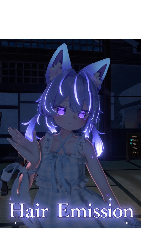 【Plum プラム】 Hair Emission