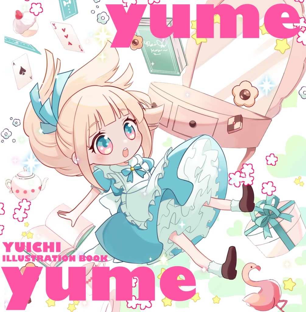 yumeyume(女の子イラスト集)