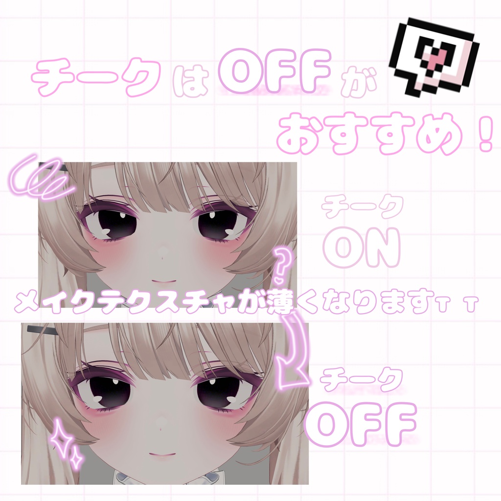 ðFREE Milfyå¯Ÿå¿ ð ãããïŒã©ã£ãšã¯ããš Eye & Makeup textureãVRCæ³å®ã