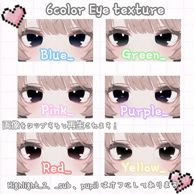 ðFREE Milfyå¯Ÿå¿ ð ãããïŒã©ã£ãšã¯ããš Eye & Makeup textureãVRCæ³å®ã