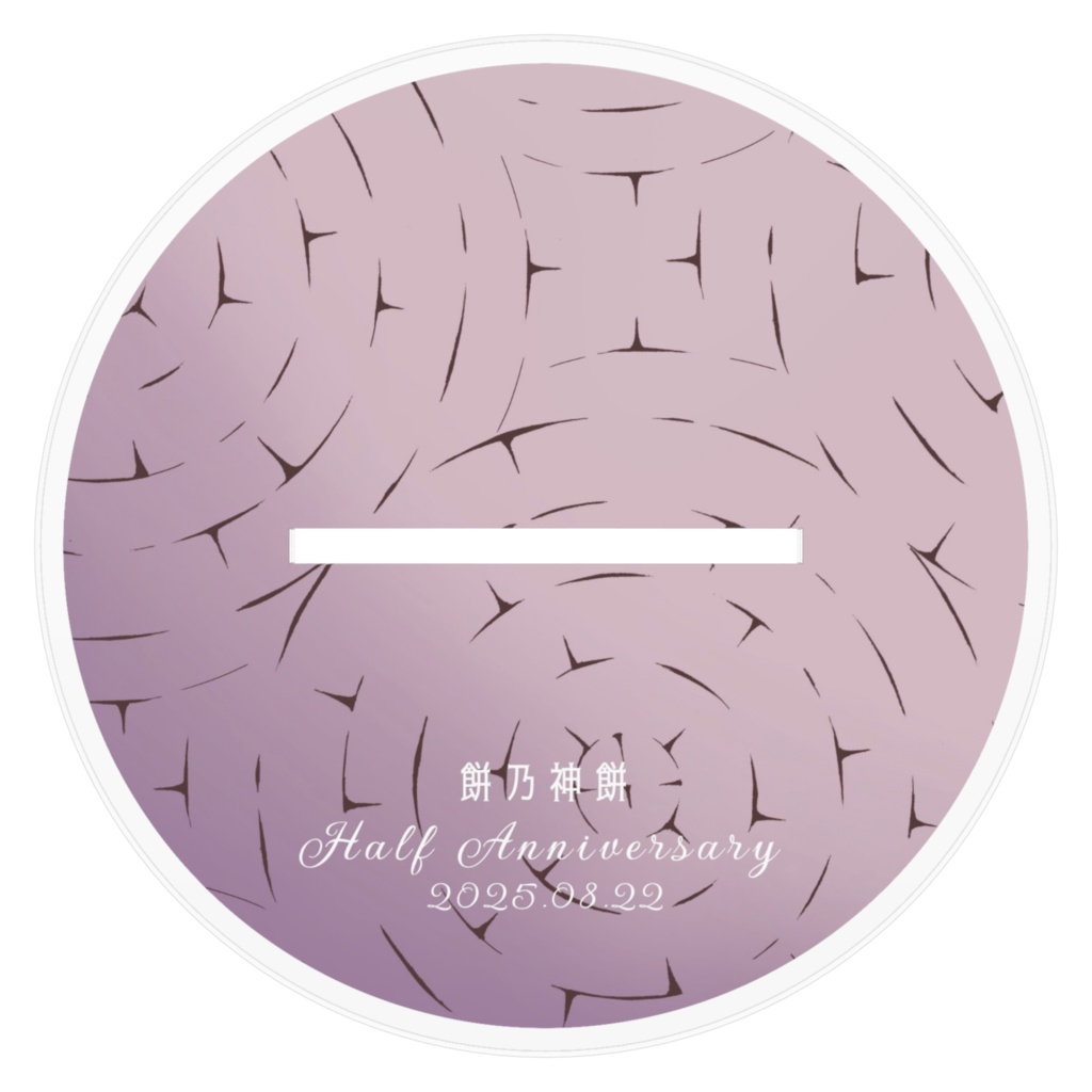 『いっしょにお出かけしよ?🧳✈️』シリーズ 餅乃もちアクリルスタンド