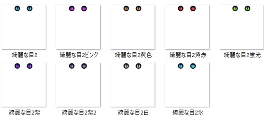 crystal eye Velno対応