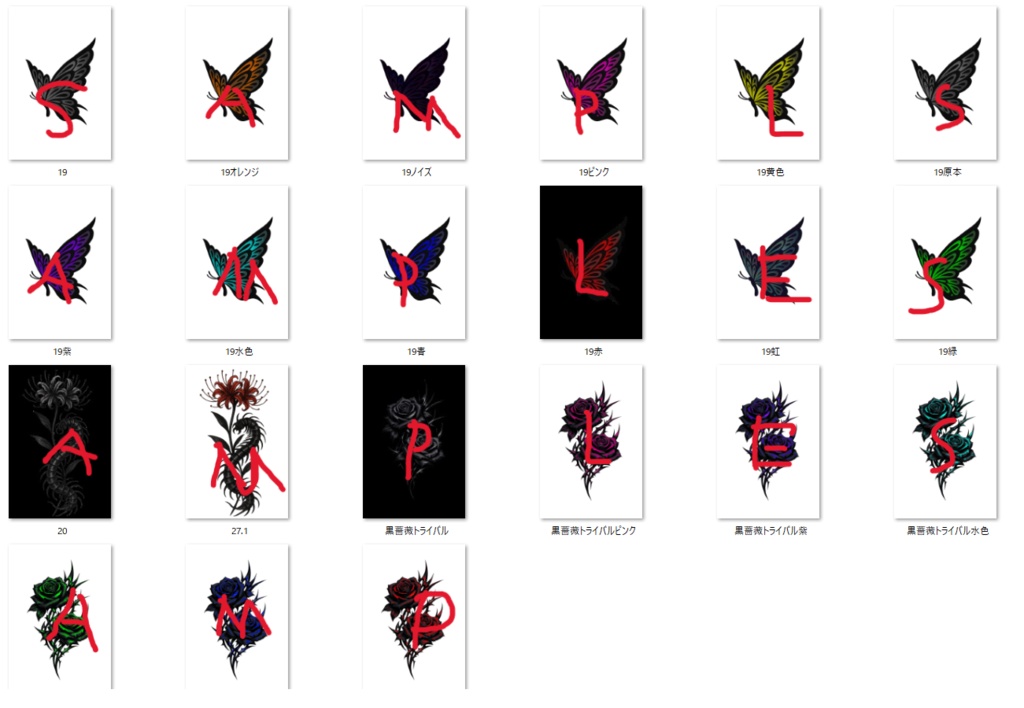 ムカデ彼岸花・蝶・ハートいばらセット売り